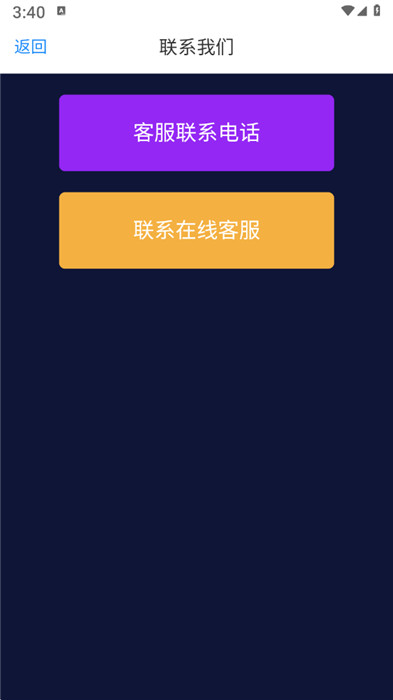 私密存储播放器app截图1