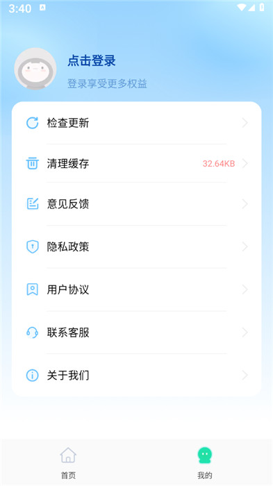 私密存储播放器app截图4