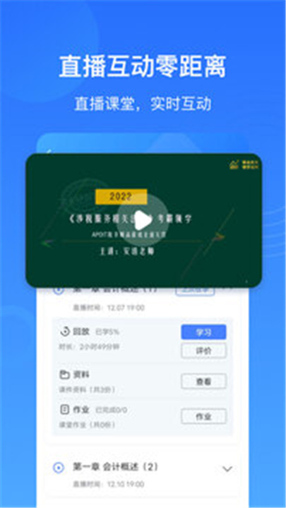 乐私塾App截图4