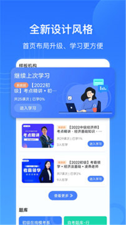 乐私塾App截图2