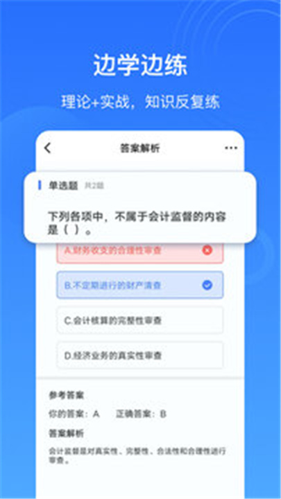 乐私塾App截图5