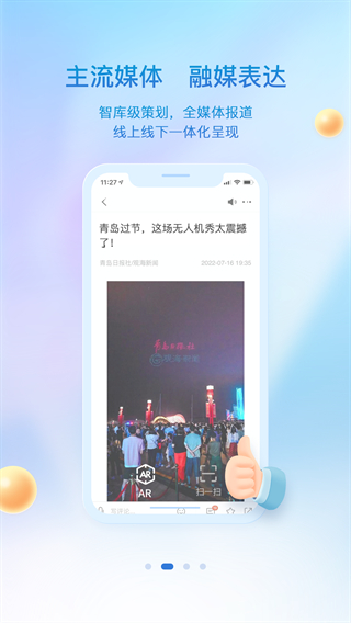 观海新闻截图4