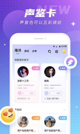 氧气语音软件截图3