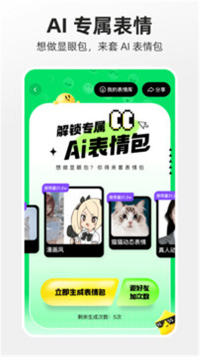 噗叽app截图8