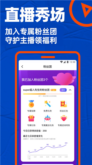 小蓝交友app安卓版截图2