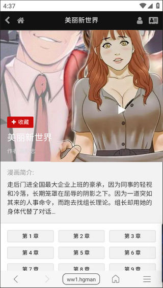 阅站漫画app下载