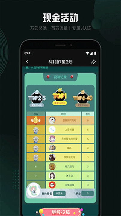 随刻创作下载截图2