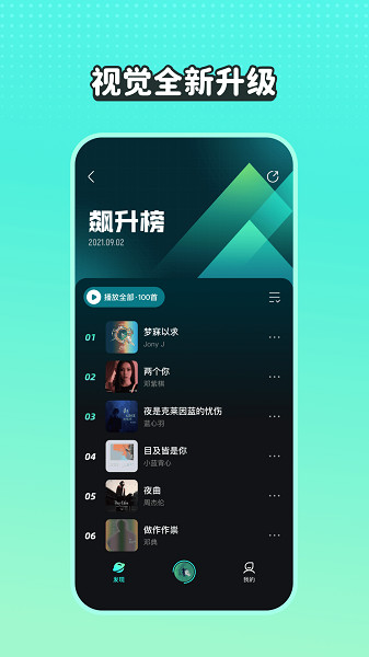 波点音乐app安卓版截图2