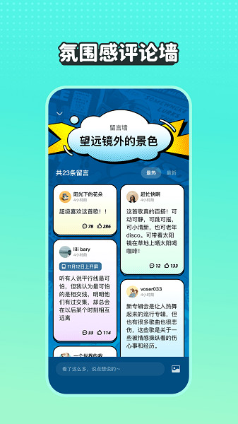 波点音乐app安卓版截图1