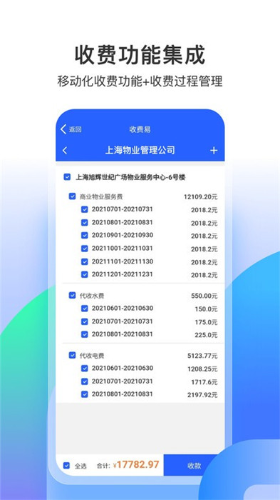 永小乐打卡app