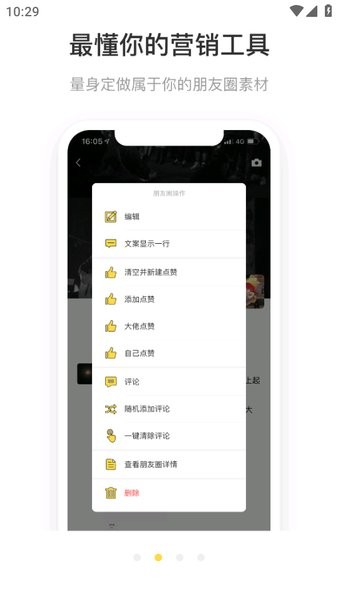 歪点点app安卓版截图2