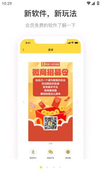 歪点点app安卓版截图1