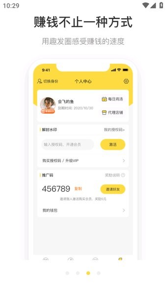 歪点点app安卓版截图3