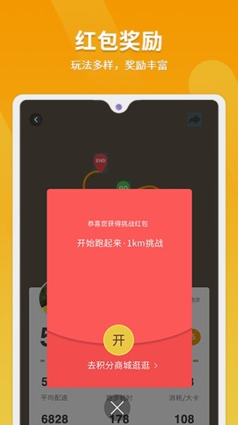 律跑app截图1