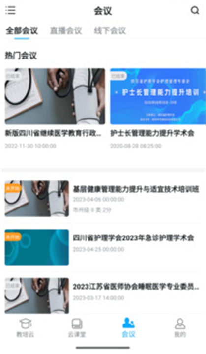 易学酷APP截图2