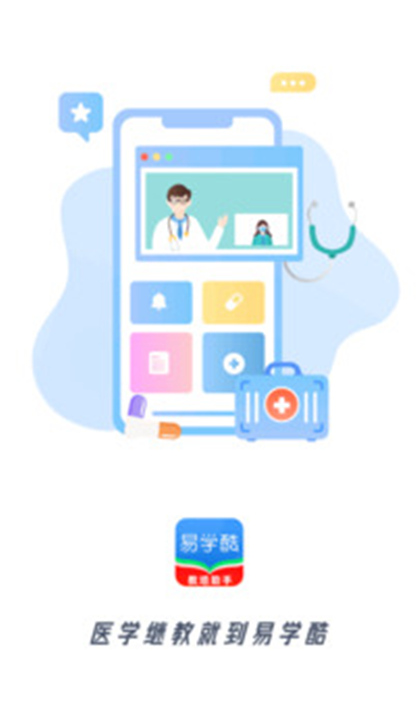 易学酷APP截图5