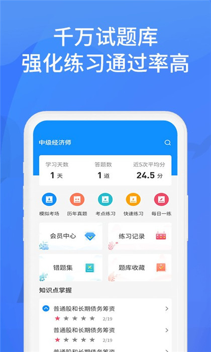 上学吧找答案app截图3