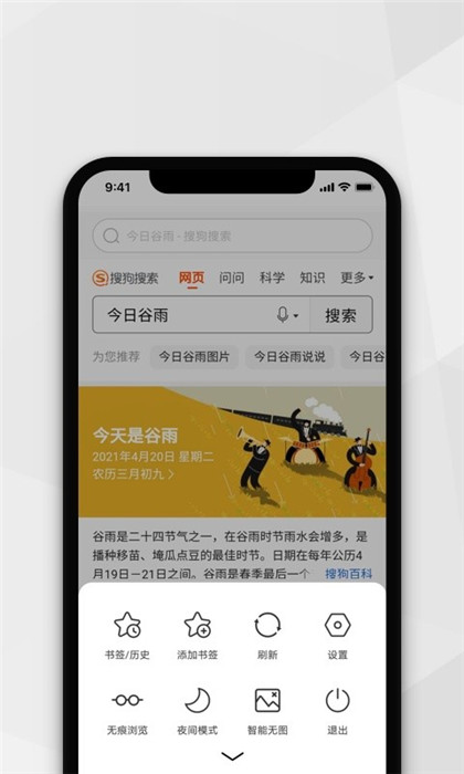 小树浏览器app