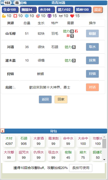 饥饿的英灵殿安卓截图1