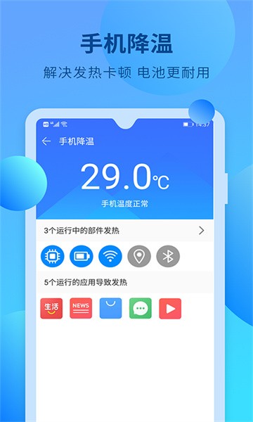 快马手机清理软件截图1