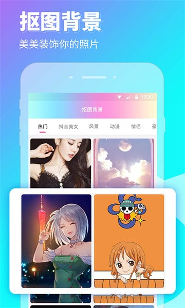 P图秀秀app截图3