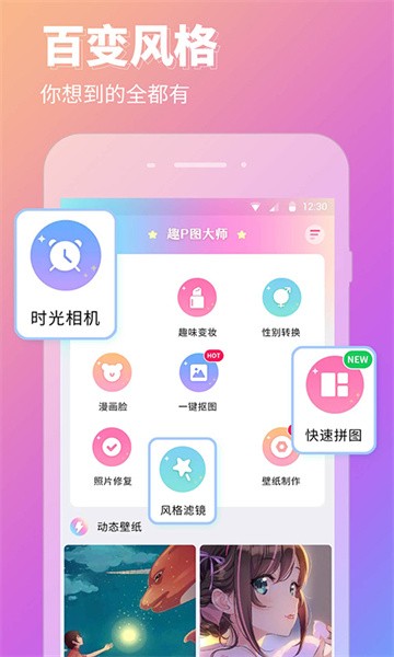 P图秀秀app截图4