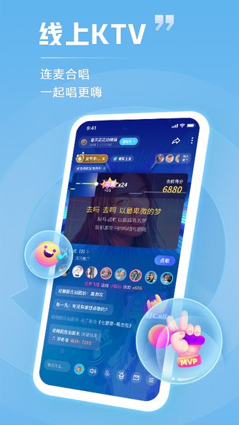 tt语音app下载截图1