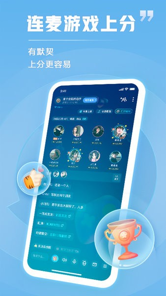 tt语音app下载截图3