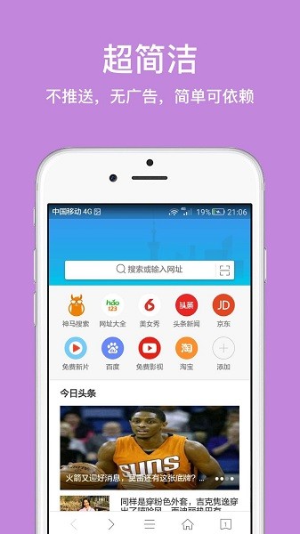 久久浏览器app截图4