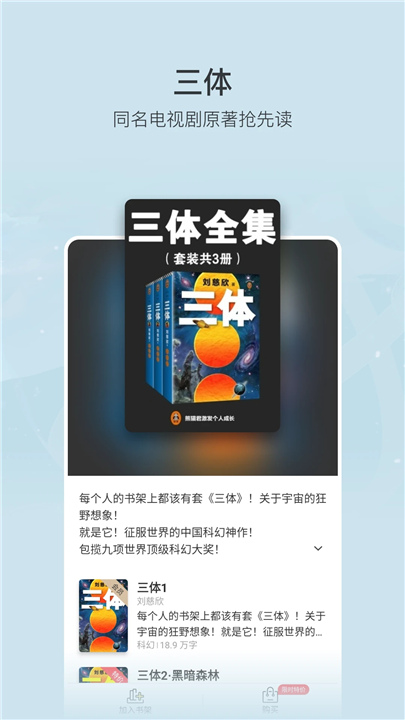 豆瓣读书APP截图1