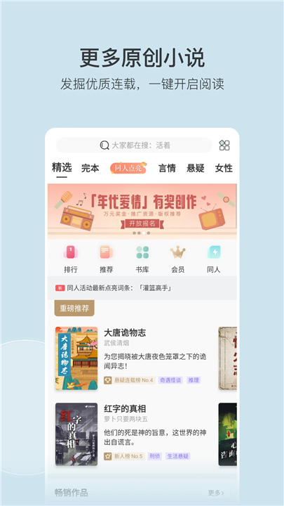 豆瓣读书APP截图2