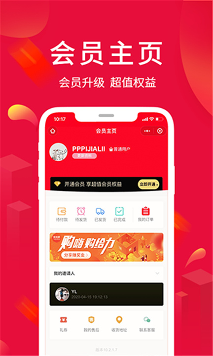 淘优卖App截图2