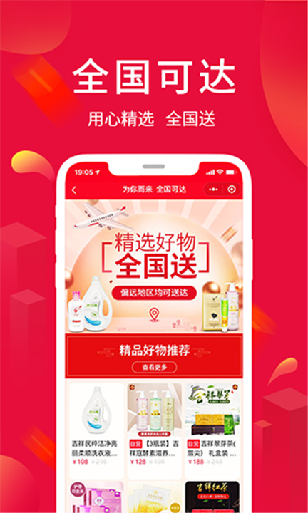 淘优卖App截图4