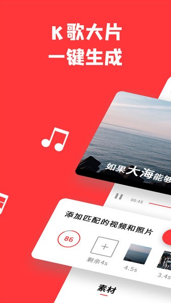 音画视频制作app截图3