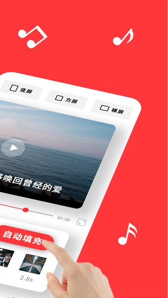 音画视频制作app截图4