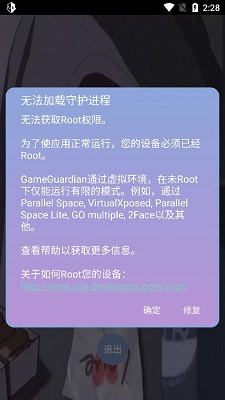 宏哥框架 免root