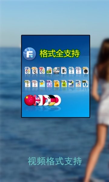 万能播放器软件截图3