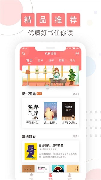 微书房app截图2