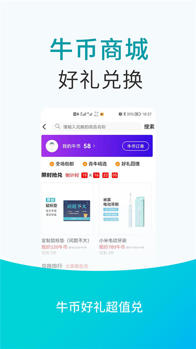 青牛医药APP截图1