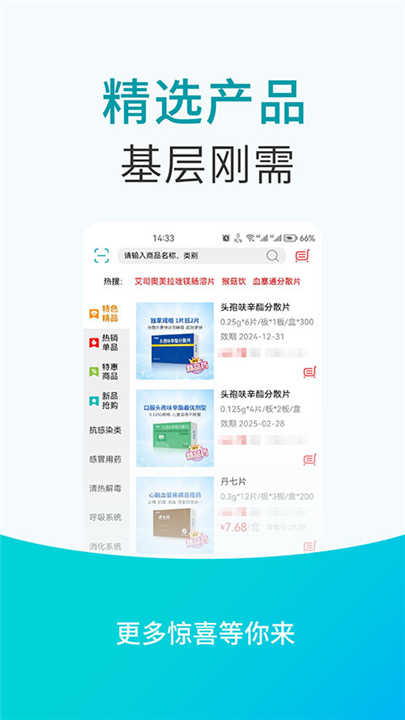 青牛医药APP截图2