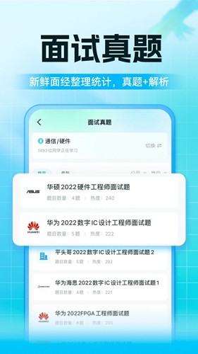 牛客app截图4