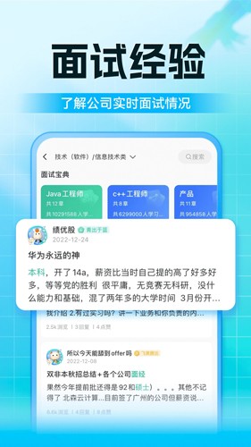 牛客app截图5