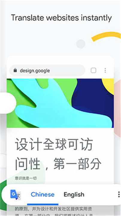 Google浏览器手机版截图5