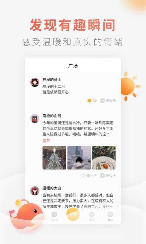 灯遇交友软件截图1