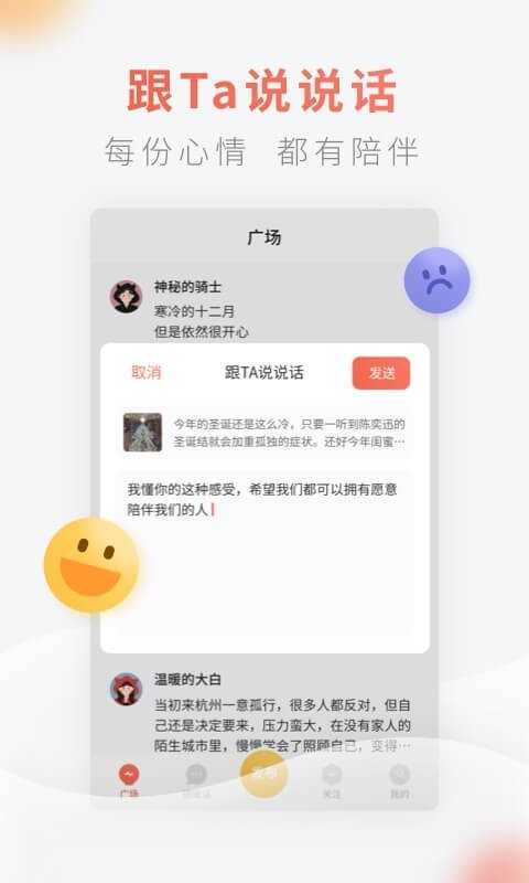 灯遇交友软件截图2