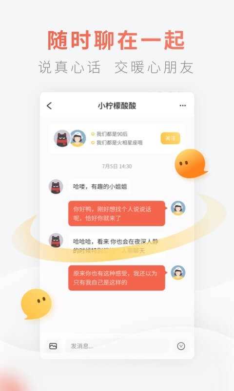 灯遇交友软件截图3