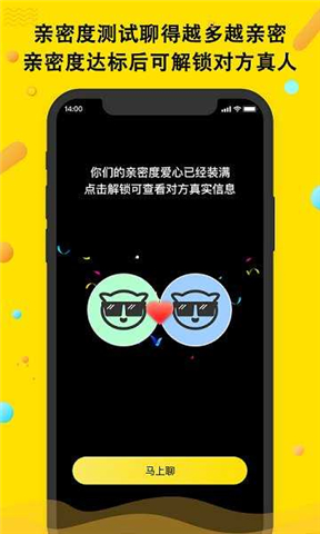 豆见交友app截图3