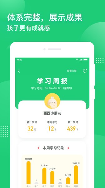 简小知写字app截图4