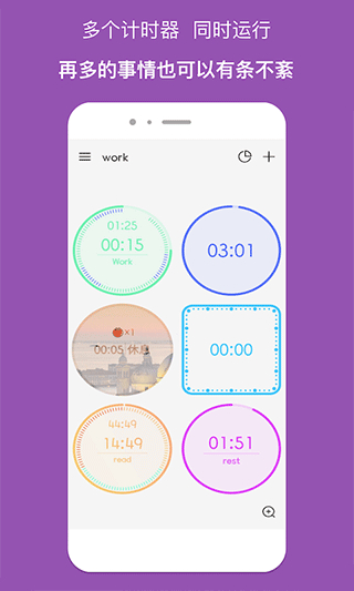 精简计时器内购版截图2