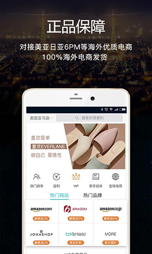 海淘一号app截图1